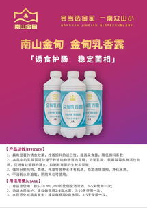 南山金甸生物科技產(chǎn)品畫冊