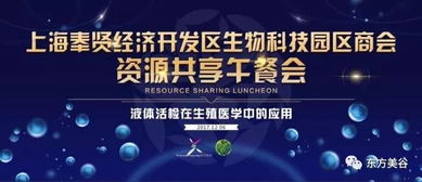 生物科技園區商會舉辦生物醫藥產業資源共享午餐會，共促產業協同發展