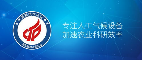 九圃生物科技榮獲國家高新技術企業認定 開啟生物科技新篇章