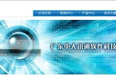 萬戶網絡 深耕網站建設17載，以專業精品服務賦能大灣區企業數字化轉型